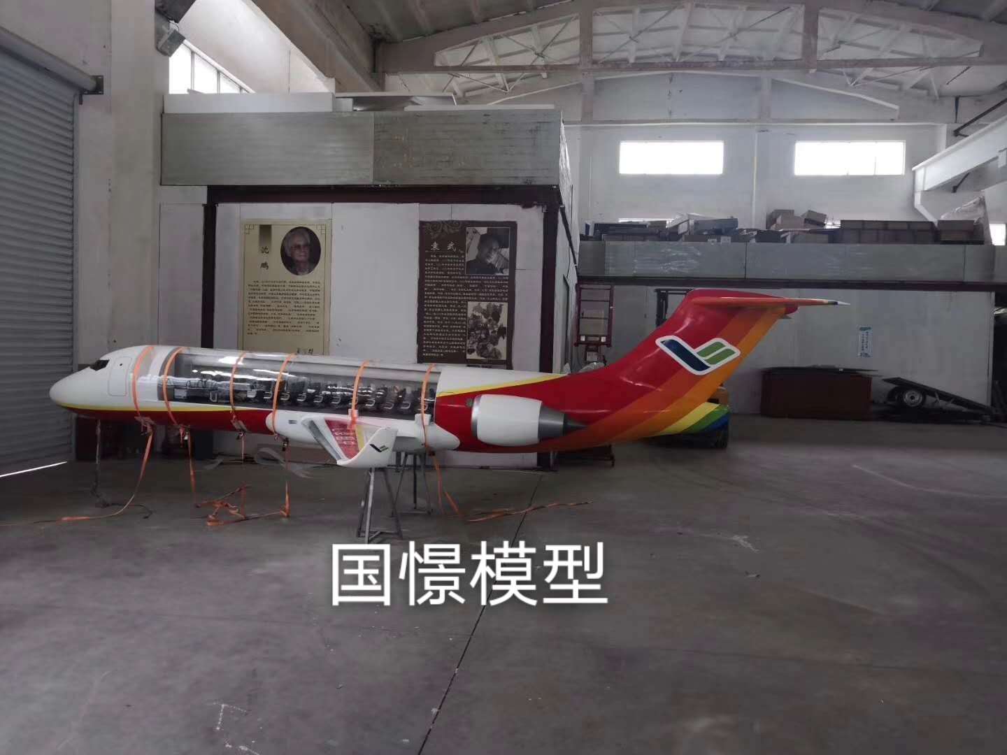 平山县飞机模型